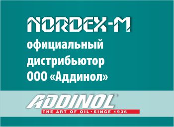 Продукция бренда ADDINOL в наличии