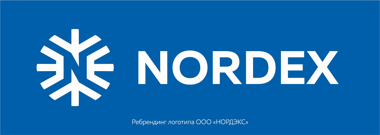 Ребрендинг логотипа "НОРДЭКС"